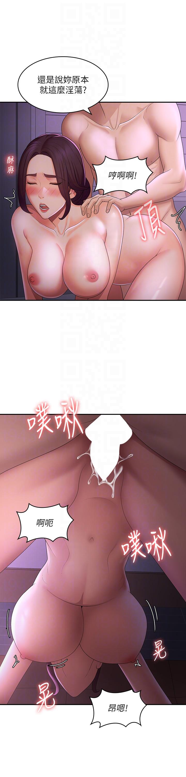 [韩国漫画] 青春期小阿姨 乱伦,熟女人妻,巨乳大奶, 不伦#[33P]-24