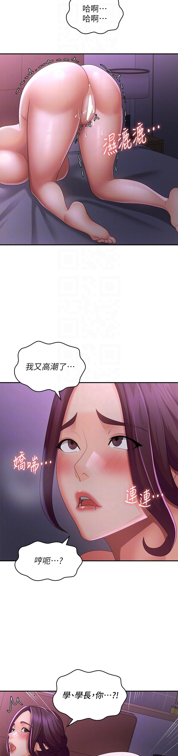 [韩国漫画] 青春期小阿姨 乱伦,熟女人妻,巨乳大奶, 不伦#[33P]-30