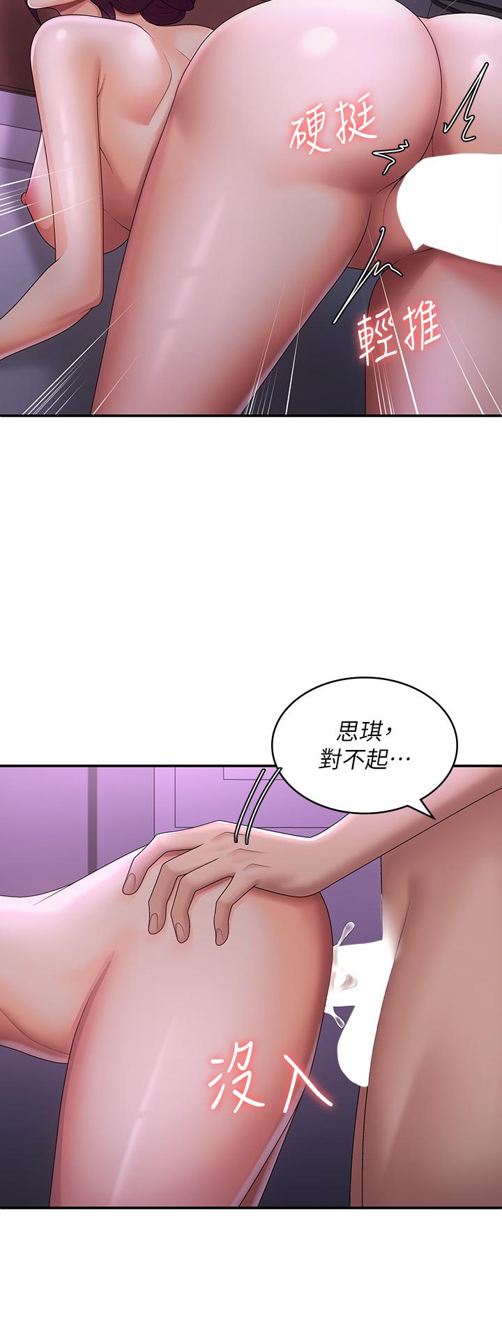 [韩国漫画] 青春期小阿姨 乱伦,熟女人妻,巨乳大奶, 不伦#[33P]-31