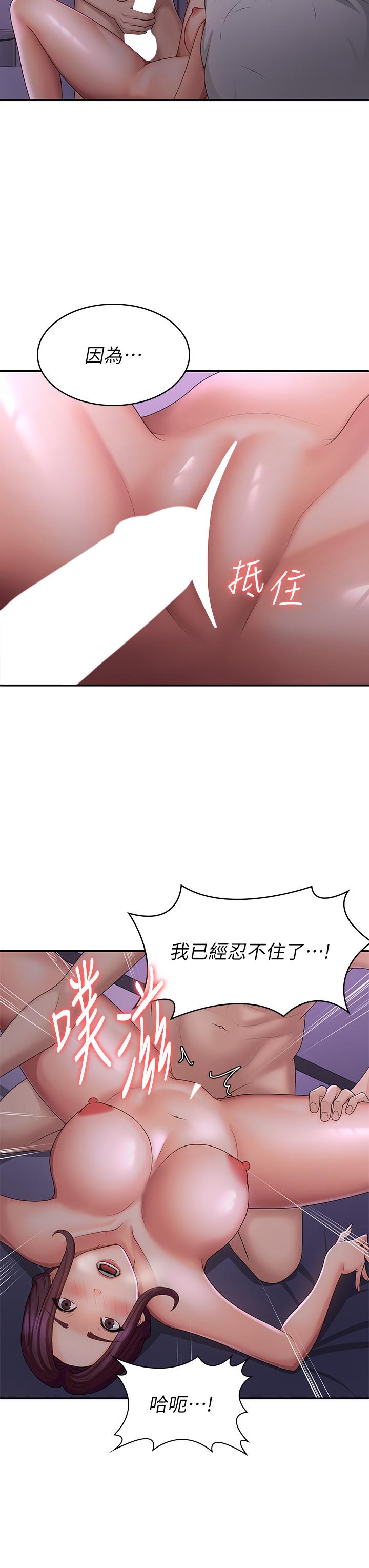 [韩国漫画] 青春期小阿姨 乱伦,熟女人妻,巨乳大奶, 不伦#[33P]-4