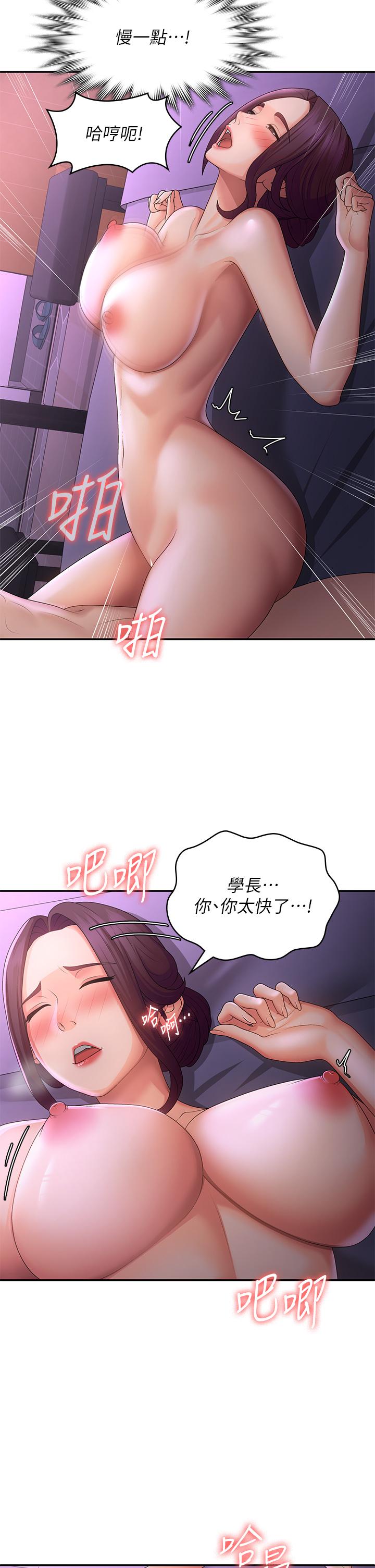 [韩国漫画] 青春期小阿姨 乱伦,熟女人妻,巨乳大奶, 不伦#[33P]-9