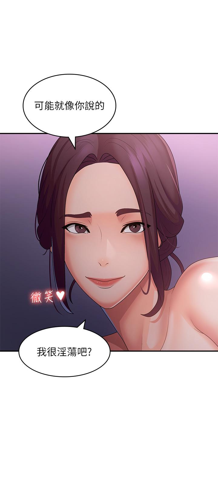 [韩国漫画] 青春期小阿姨 乱伦,熟女人妻,巨乳大奶, 不伦#[36P]-15
