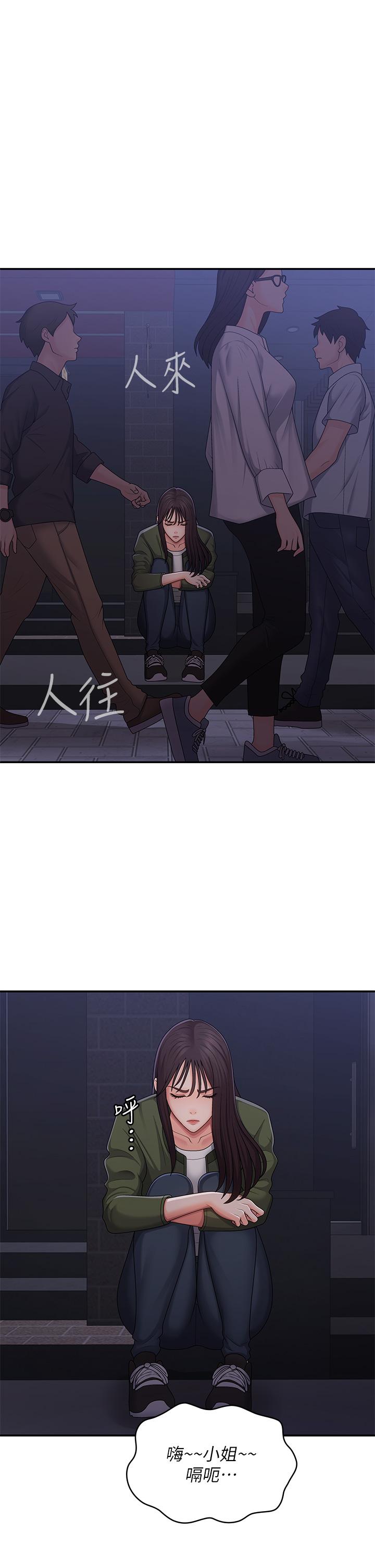 [韩国漫画] 青春期小阿姨 乱伦,熟女人妻,巨乳大奶, 不伦#[36P]-17