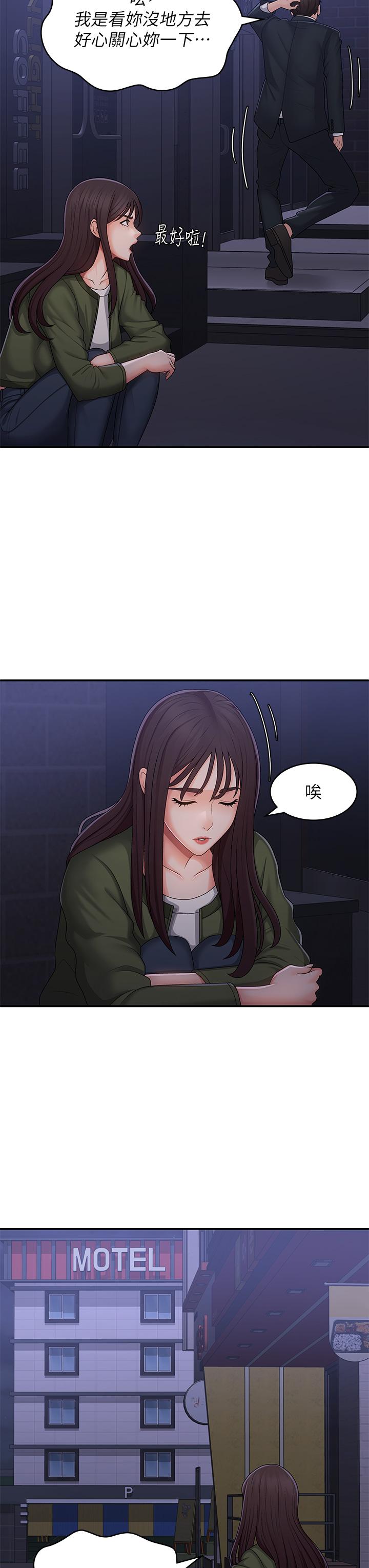 [韩国漫画] 青春期小阿姨 乱伦,熟女人妻,巨乳大奶, 不伦#[36P]-19