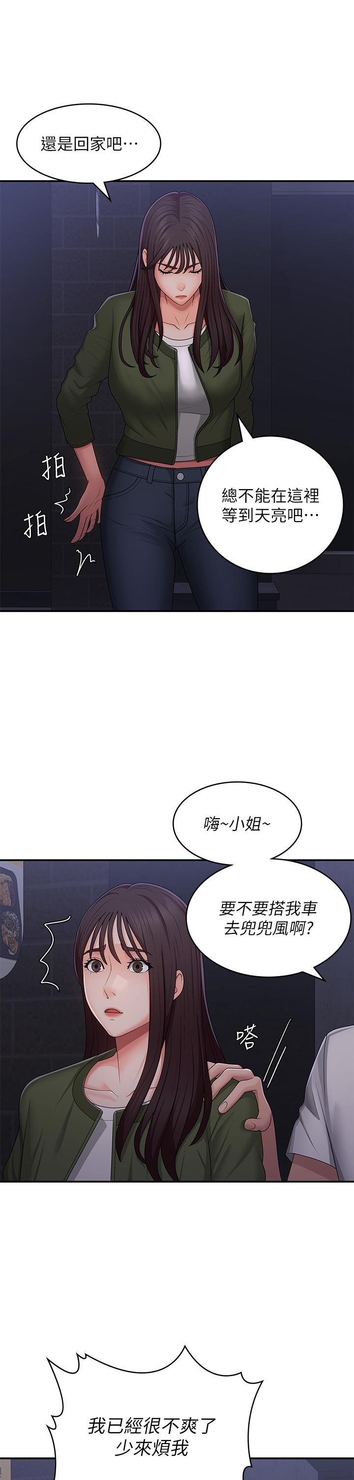 [韩国漫画] 青春期小阿姨 乱伦,熟女人妻,巨乳大奶, 不伦#[36P]-21