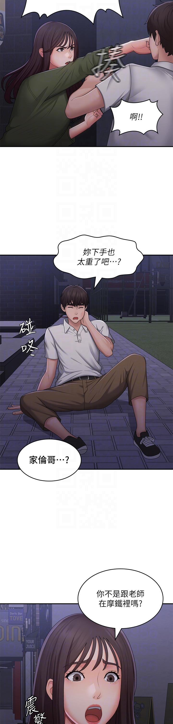 [韩国漫画] 青春期小阿姨 乱伦,熟女人妻,巨乳大奶, 不伦#[36P]-22