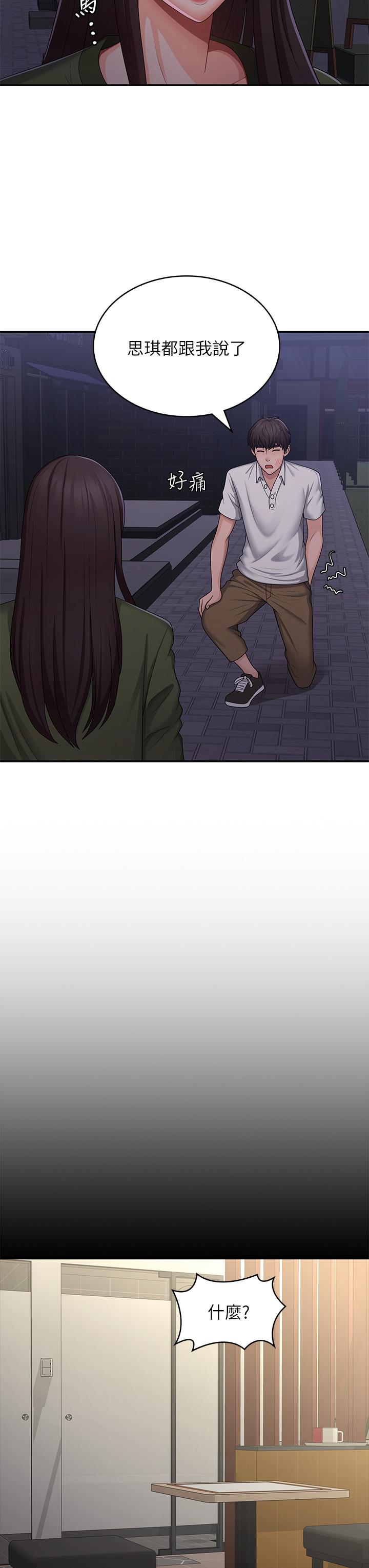 [韩国漫画] 青春期小阿姨 乱伦,熟女人妻,巨乳大奶, 不伦#[36P]-23