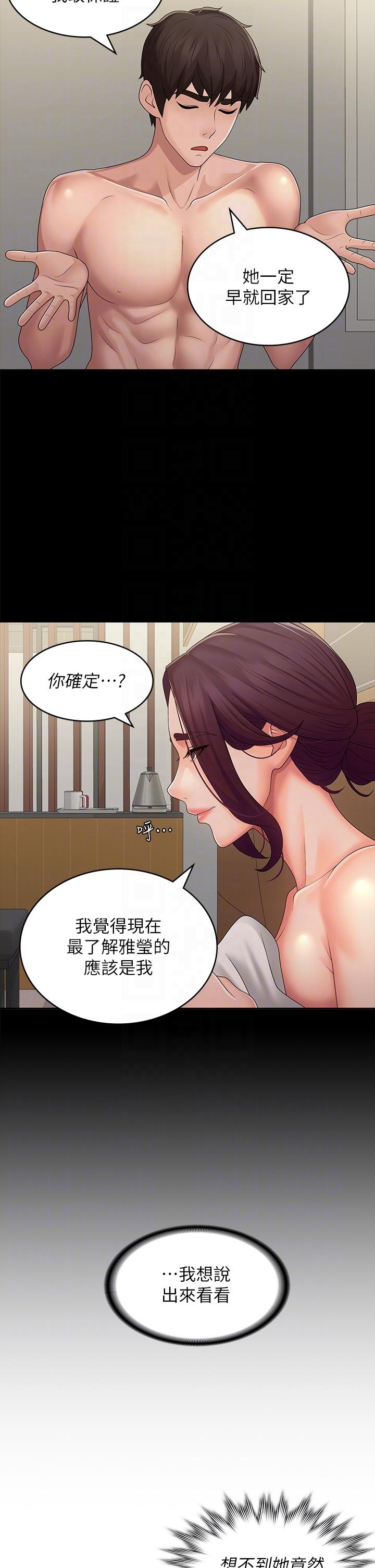 [韩国漫画] 青春期小阿姨 乱伦,熟女人妻,巨乳大奶, 不伦#[36P]-26