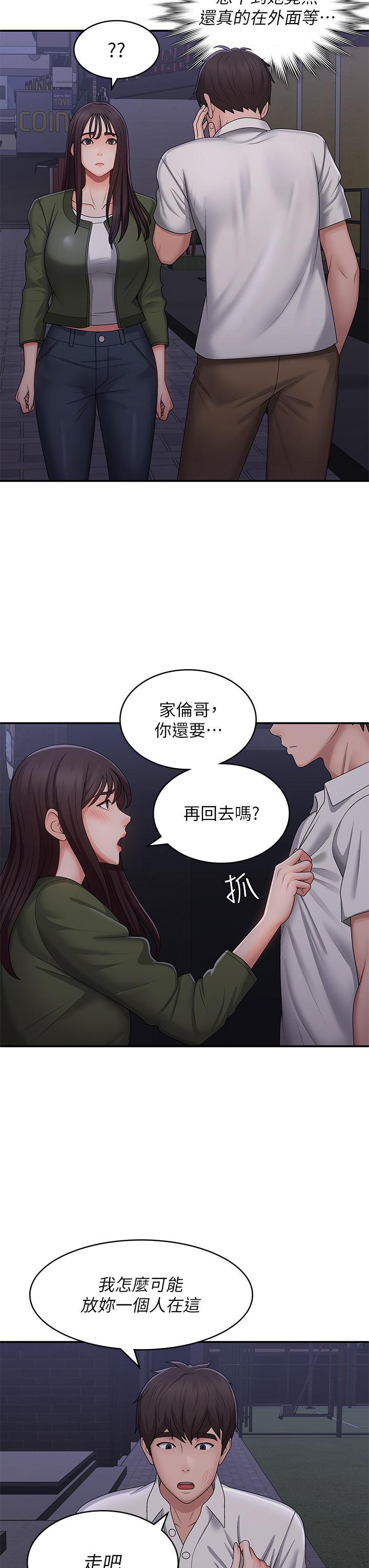 [韩国漫画] 青春期小阿姨 乱伦,熟女人妻,巨乳大奶, 不伦#[36P]-27