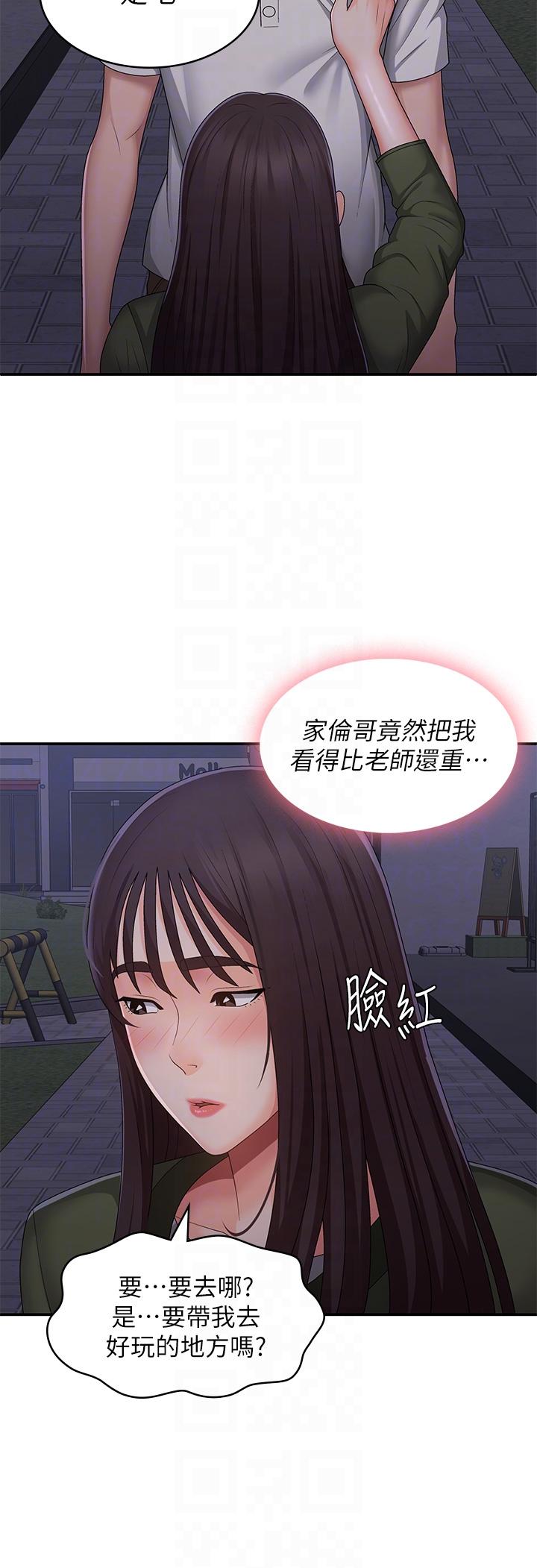 [韩国漫画] 青春期小阿姨 乱伦,熟女人妻,巨乳大奶, 不伦#[36P]-28