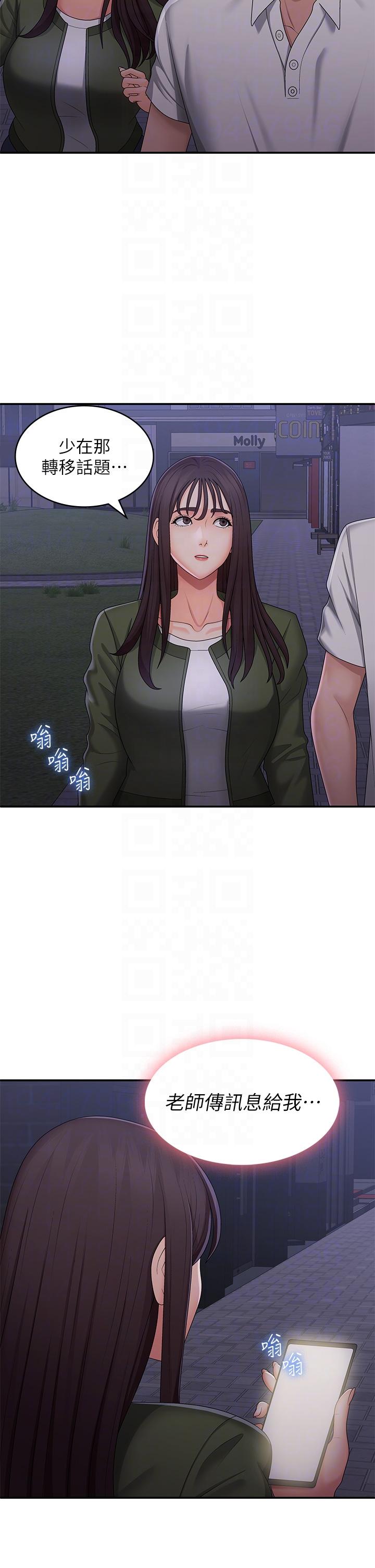 [韩国漫画] 青春期小阿姨 乱伦,熟女人妻,巨乳大奶, 不伦#[36P]-30