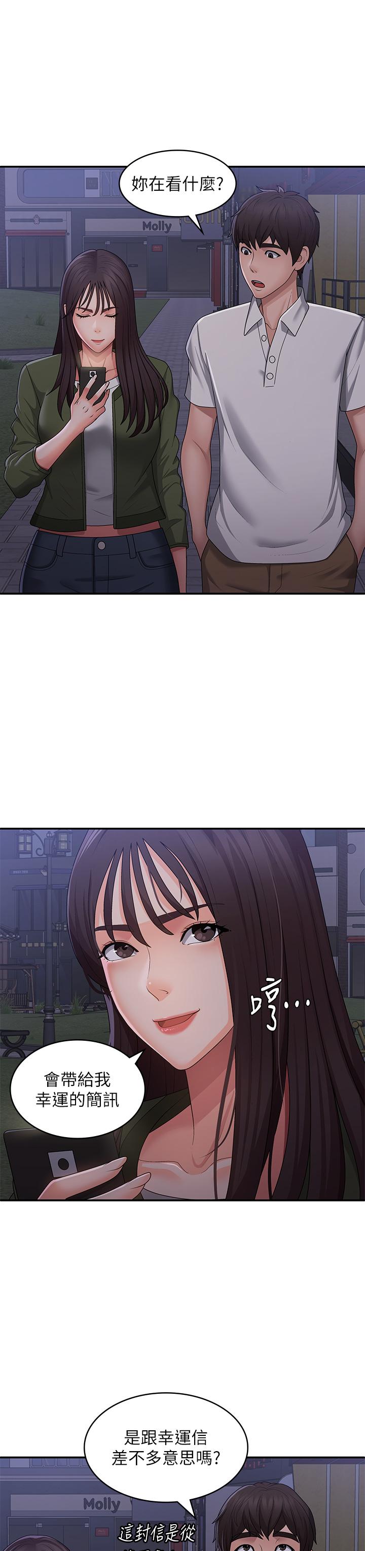 [韩国漫画] 青春期小阿姨 乱伦,熟女人妻,巨乳大奶, 不伦#[36P]-31