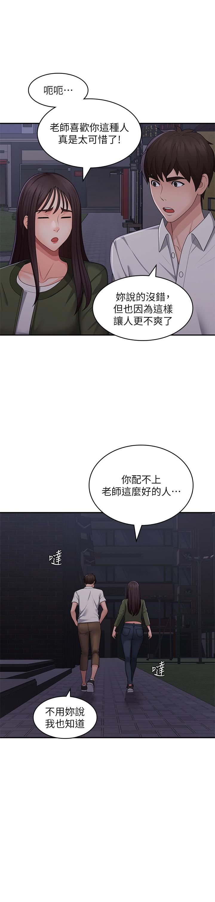 [韩国漫画] 青春期小阿姨 乱伦,熟女人妻,巨乳大奶, 不伦#[36P]-33