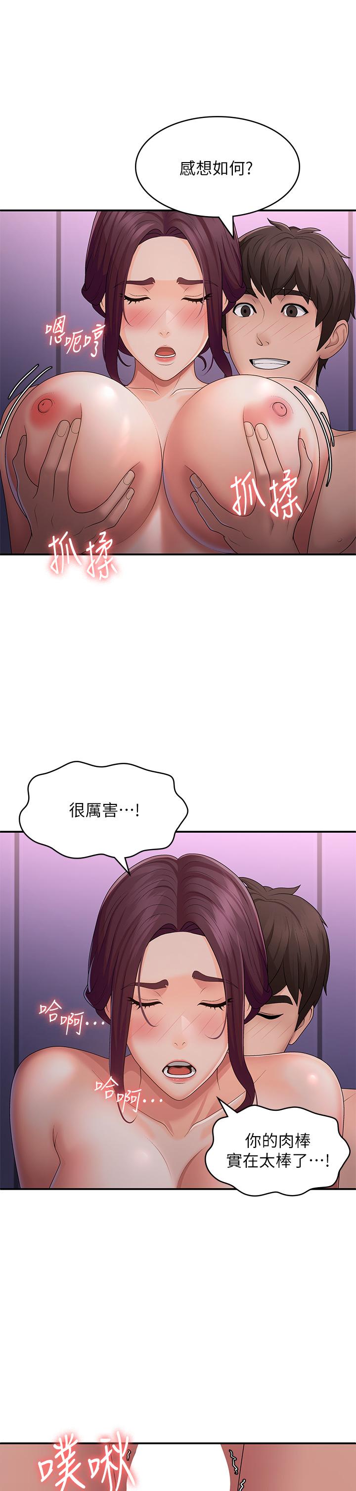 [韩国漫画] 青春期小阿姨 乱伦,熟女人妻,巨乳大奶, 不伦#[36P]-8