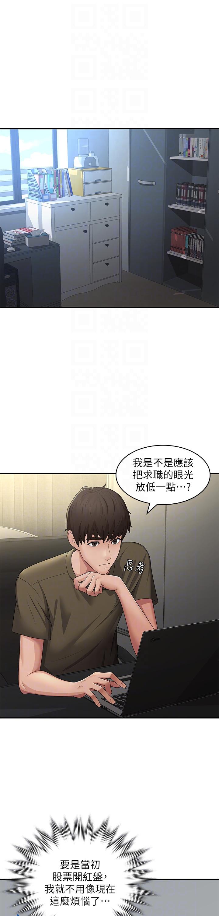 [韩国漫画] 青春期小阿姨 乱伦,熟女人妻,巨乳大奶, 不伦#[33P]-10