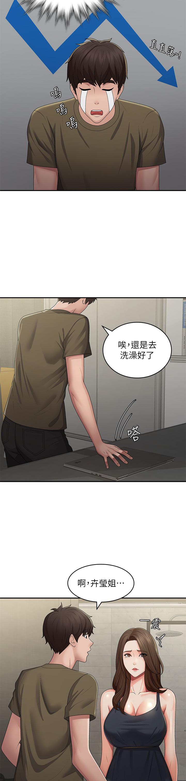 [韩国漫画] 青春期小阿姨 乱伦,熟女人妻,巨乳大奶, 不伦#[33P]-11