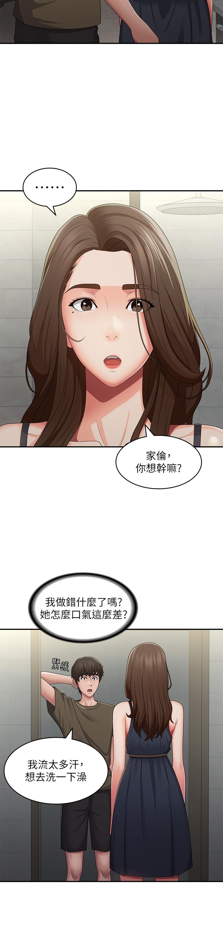 [韩国漫画] 青春期小阿姨 乱伦,熟女人妻,巨乳大奶, 不伦#[33P]-12