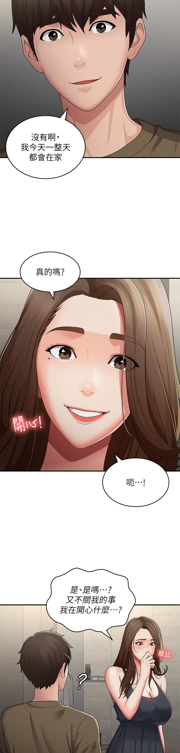 [韩国漫画] 青春期小阿姨 乱伦,熟女人妻,巨乳大奶, 不伦#[33P]-15