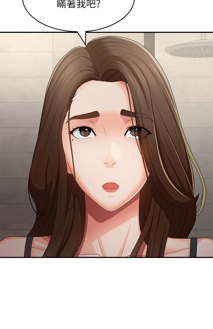 [韩国漫画] 青春期小阿姨 乱伦,熟女人妻,巨乳大奶, 不伦#[33P]-17