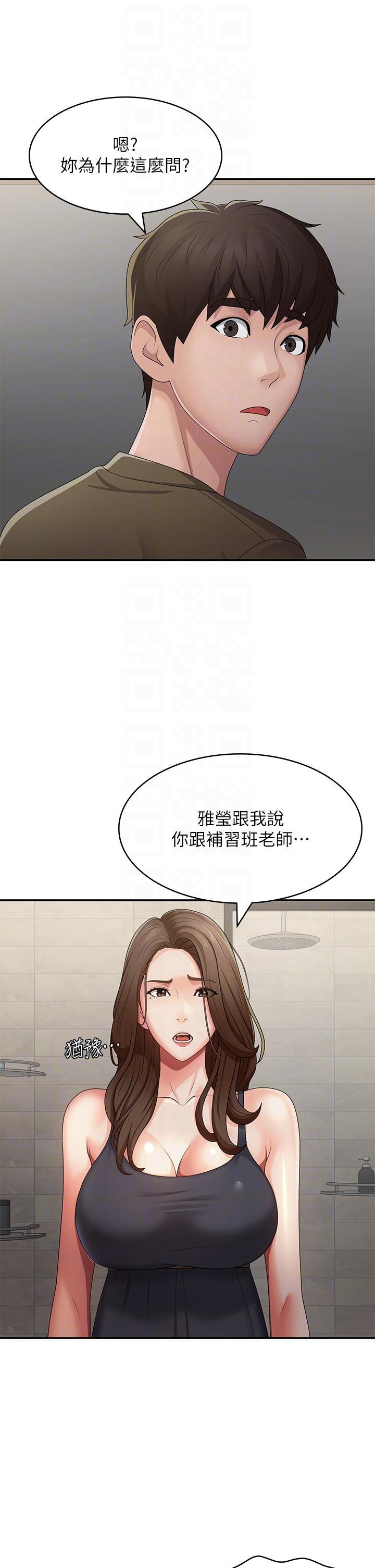 [韩国漫画] 青春期小阿姨 乱伦,熟女人妻,巨乳大奶, 不伦#[33P]-18