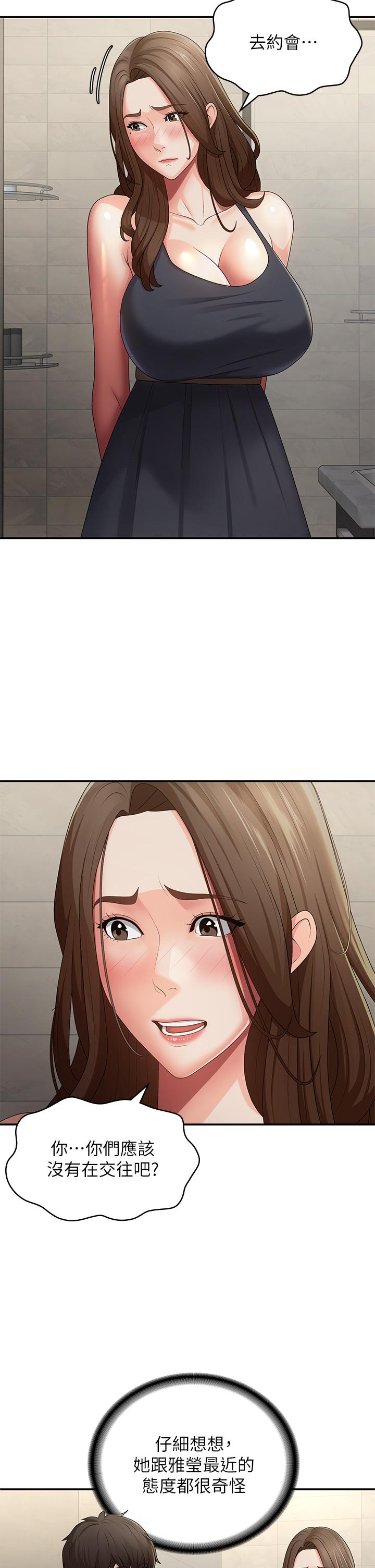 [韩国漫画] 青春期小阿姨 乱伦,熟女人妻,巨乳大奶, 不伦#[33P]-19