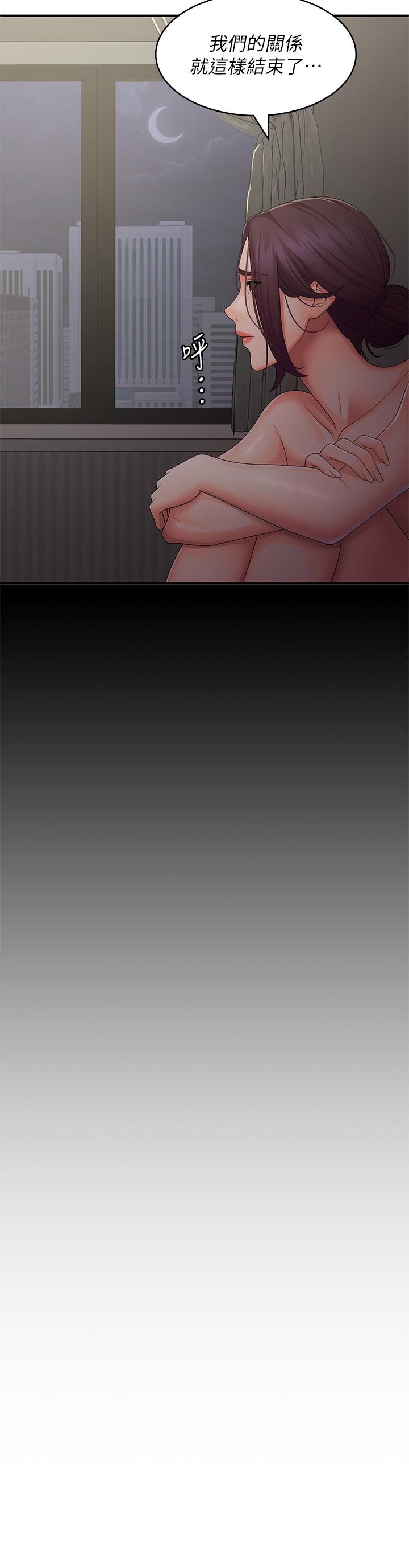 [韩国漫画] 青春期小阿姨 乱伦,熟女人妻,巨乳大奶, 不伦#[33P]-2