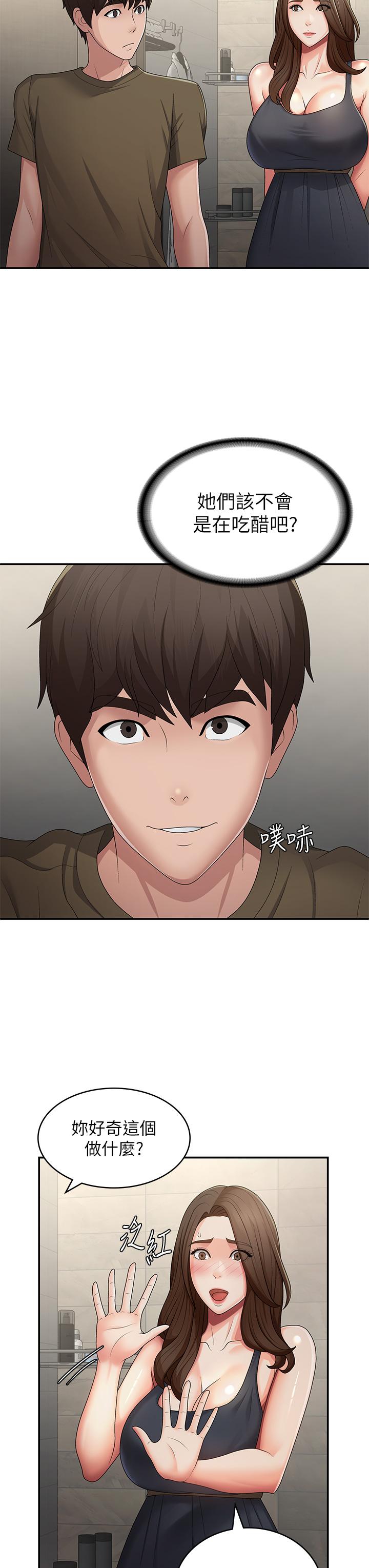 [韩国漫画] 青春期小阿姨 乱伦,熟女人妻,巨乳大奶, 不伦#[33P]-20