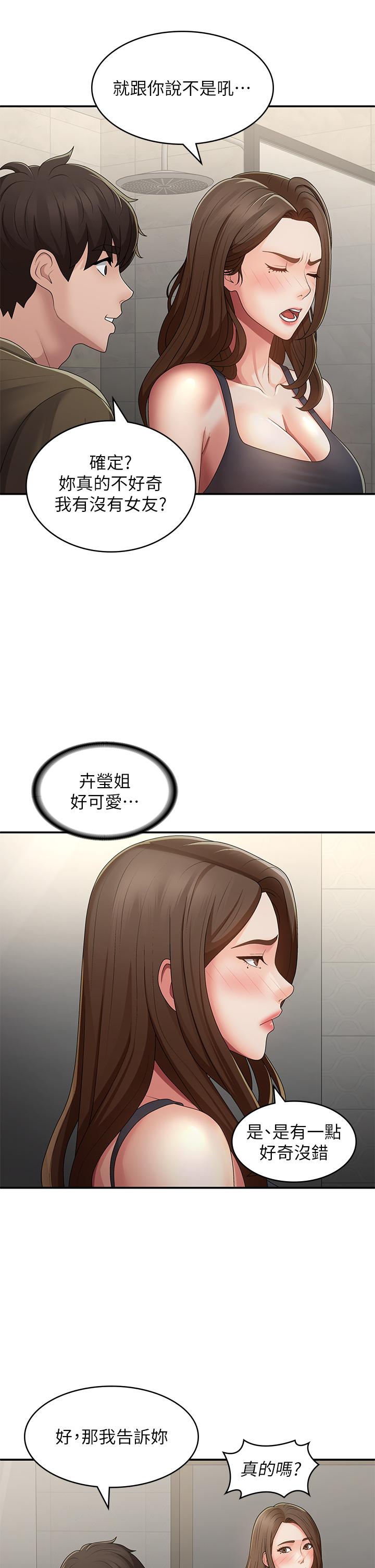 [韩国漫画] 青春期小阿姨 乱伦,熟女人妻,巨乳大奶, 不伦#[33P]-23