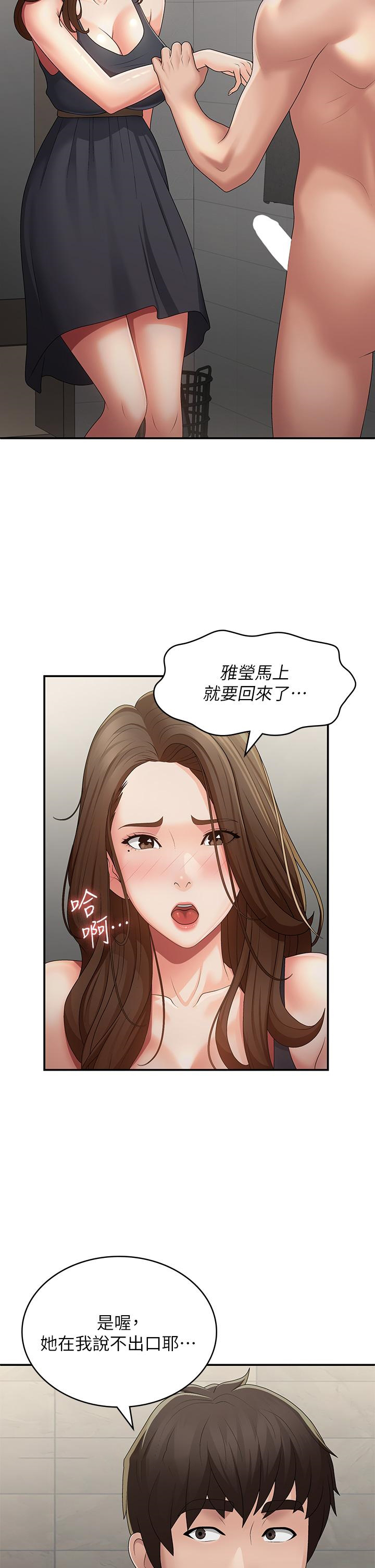 [韩国漫画] 青春期小阿姨 乱伦,熟女人妻,巨乳大奶, 不伦#[33P]-27