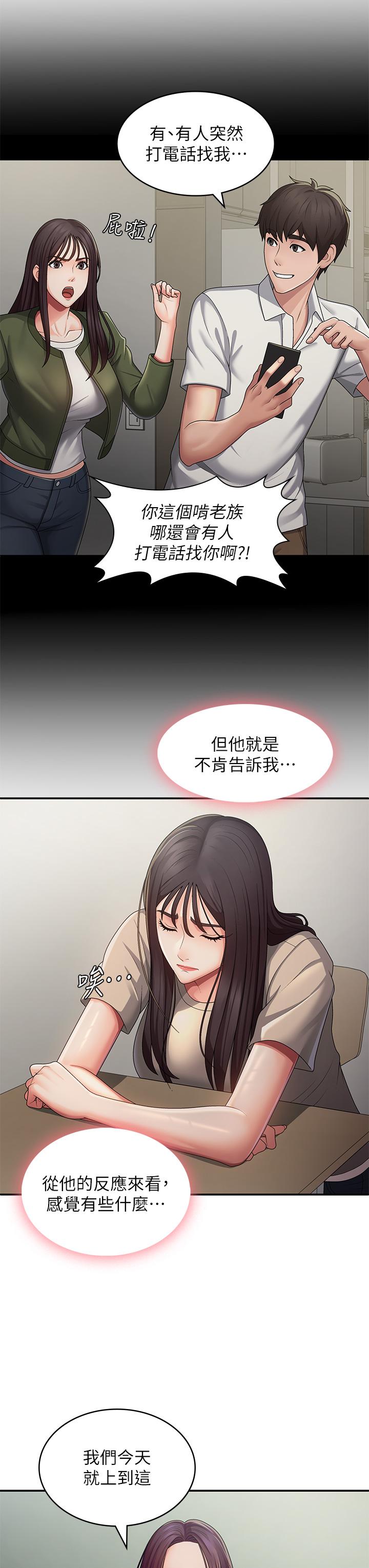 [韩国漫画] 青春期小阿姨 乱伦,熟女人妻,巨乳大奶, 不伦#[33P]-5