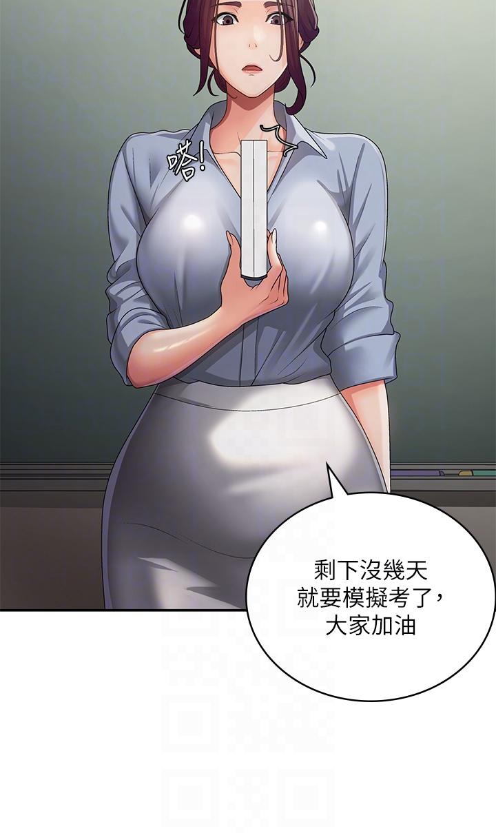 [韩国漫画] 青春期小阿姨 乱伦,熟女人妻,巨乳大奶, 不伦#[33P]-6