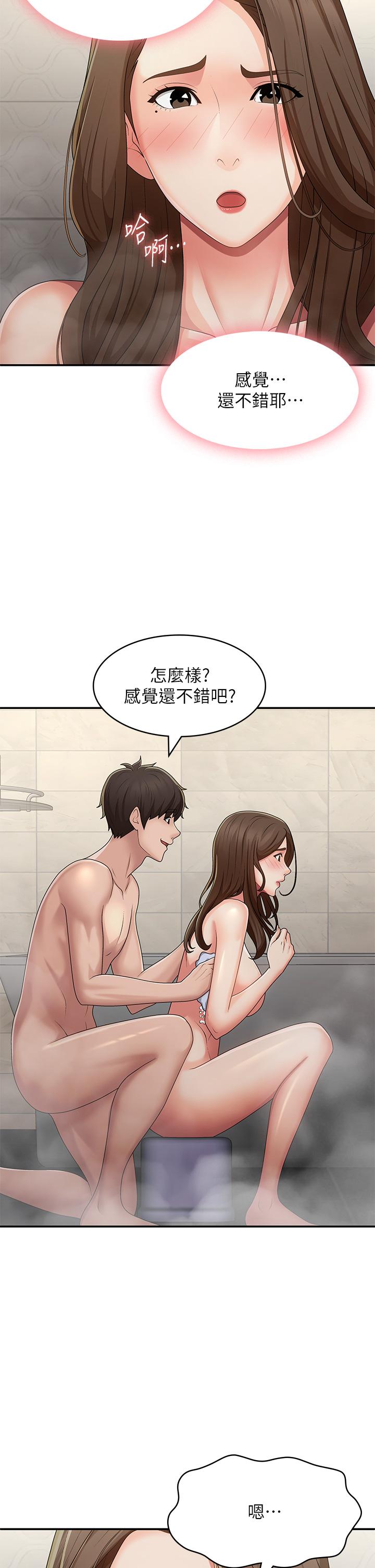 [韩国漫画] 青春期小阿姨 乱伦,熟女人妻,巨乳大奶, 不伦#[36P]-13