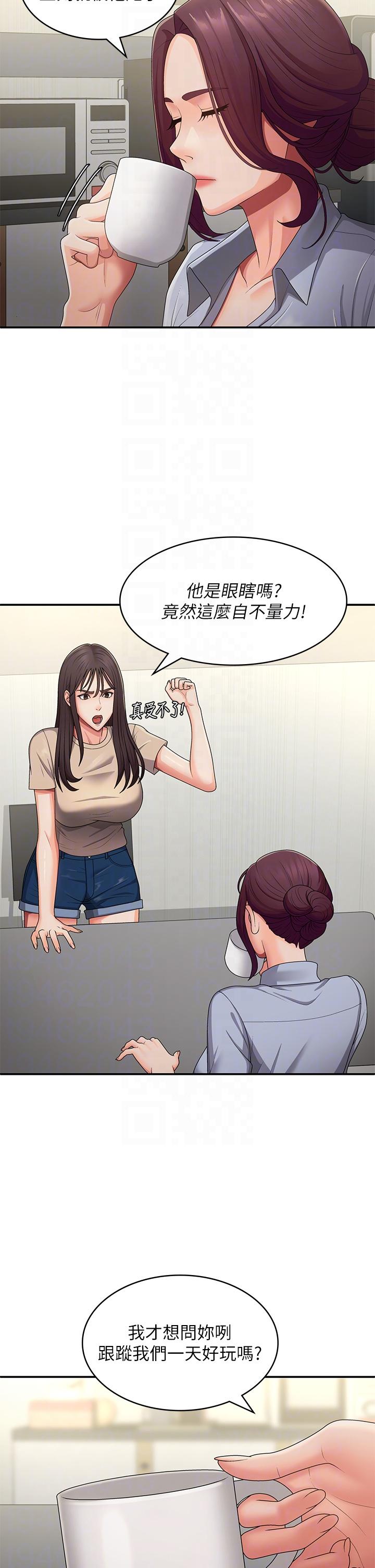 [韩国漫画] 青春期小阿姨 乱伦,熟女人妻,巨乳大奶, 不伦#[36P]-18