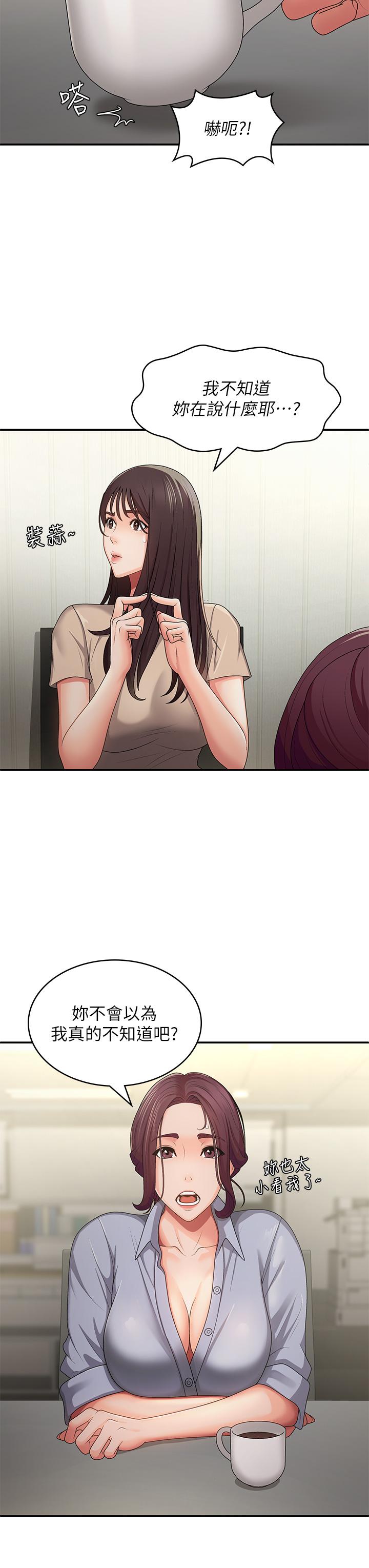 [韩国漫画] 青春期小阿姨 乱伦,熟女人妻,巨乳大奶, 不伦#[36P]-19