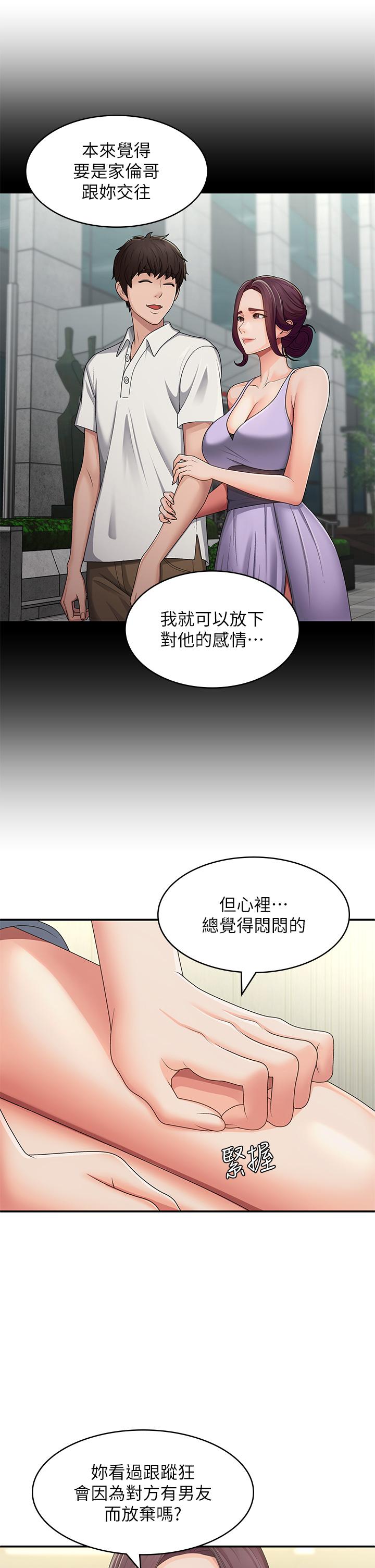 [韩国漫画] 青春期小阿姨 乱伦,熟女人妻,巨乳大奶, 不伦#[36P]-21