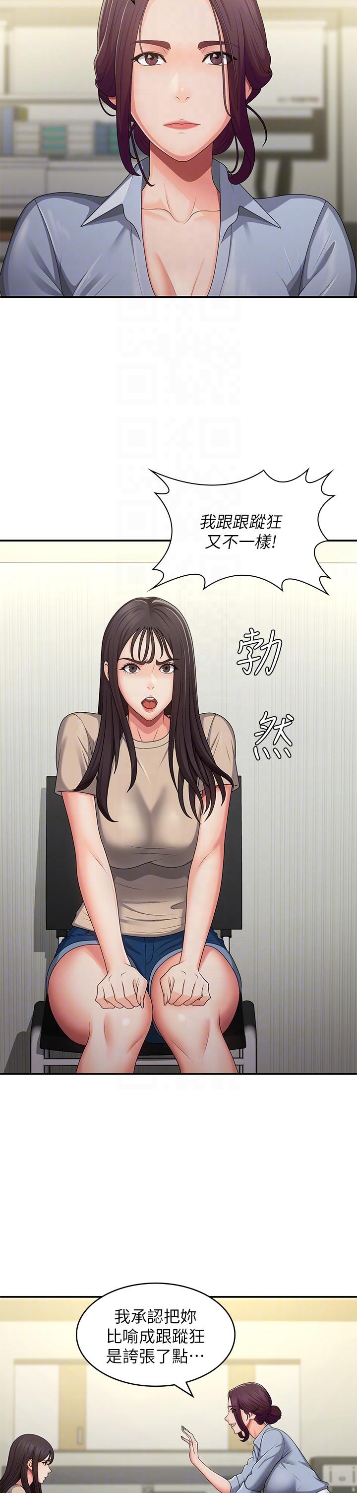 [韩国漫画] 青春期小阿姨 乱伦,熟女人妻,巨乳大奶, 不伦#[36P]-22