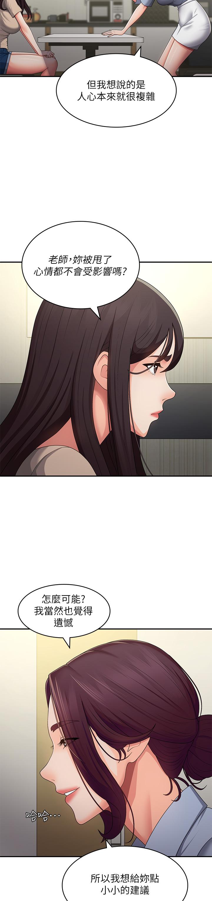 [韩国漫画] 青春期小阿姨 乱伦,熟女人妻,巨乳大奶, 不伦#[36P]-23