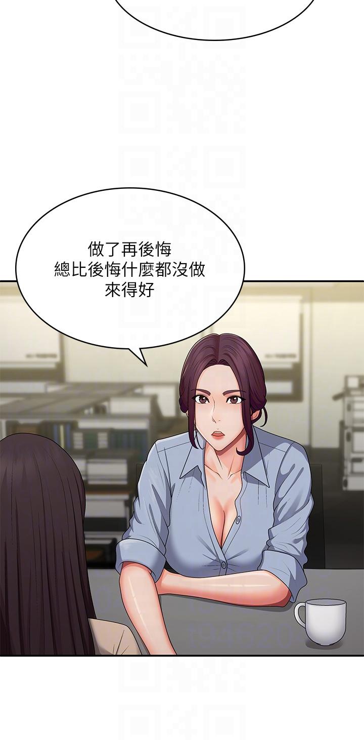 [韩国漫画] 青春期小阿姨 乱伦,熟女人妻,巨乳大奶, 不伦#[36P]-24