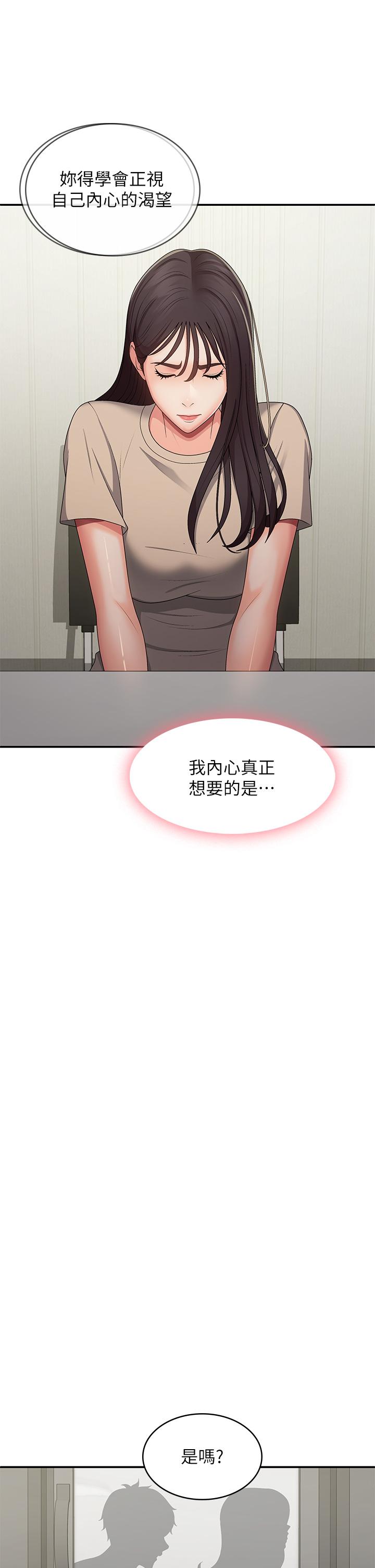 [韩国漫画] 青春期小阿姨 乱伦,熟女人妻,巨乳大奶, 不伦#[36P]-25