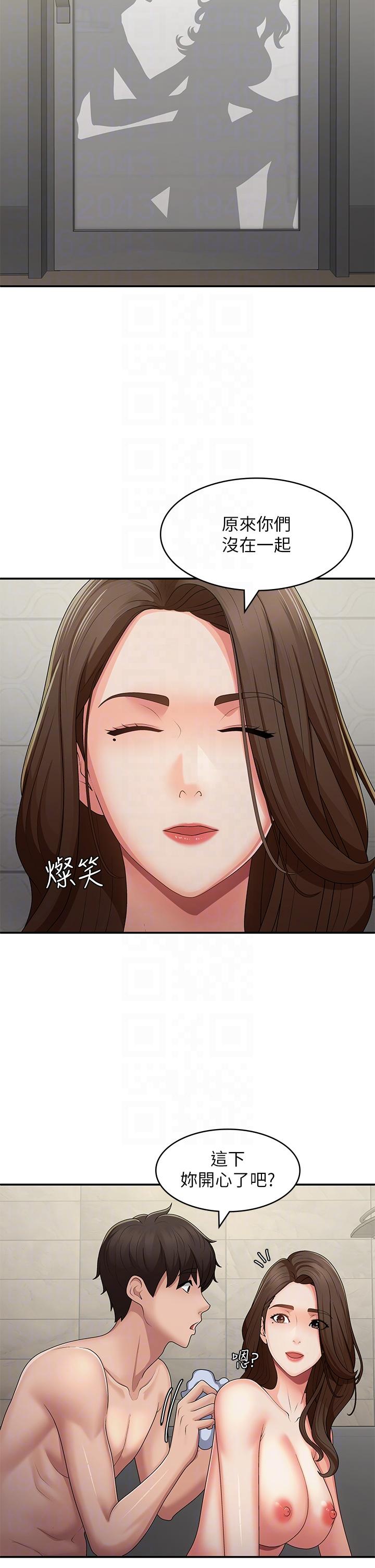 [韩国漫画] 青春期小阿姨 乱伦,熟女人妻,巨乳大奶, 不伦#[36P]-26