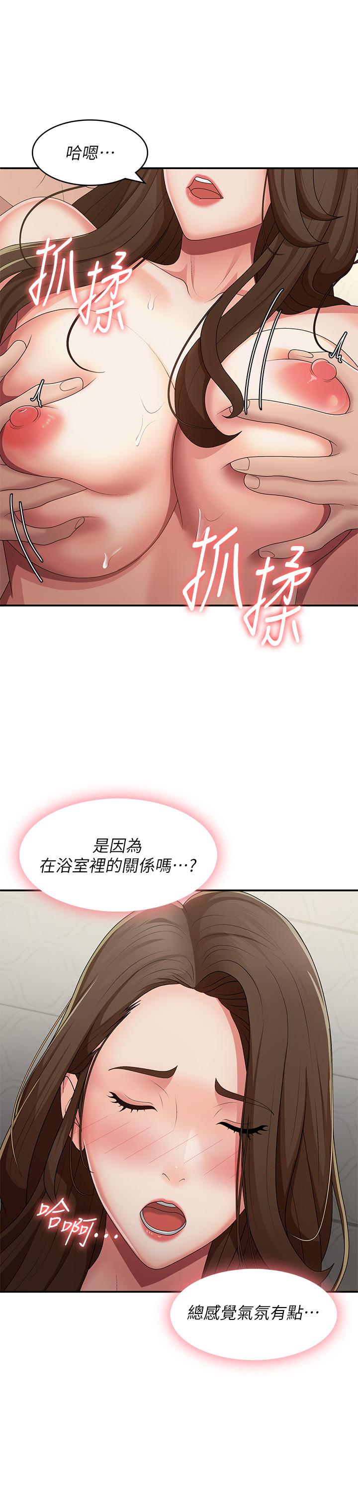 [韩国漫画] 青春期小阿姨 乱伦,熟女人妻,巨乳大奶, 不伦#[36P]-29