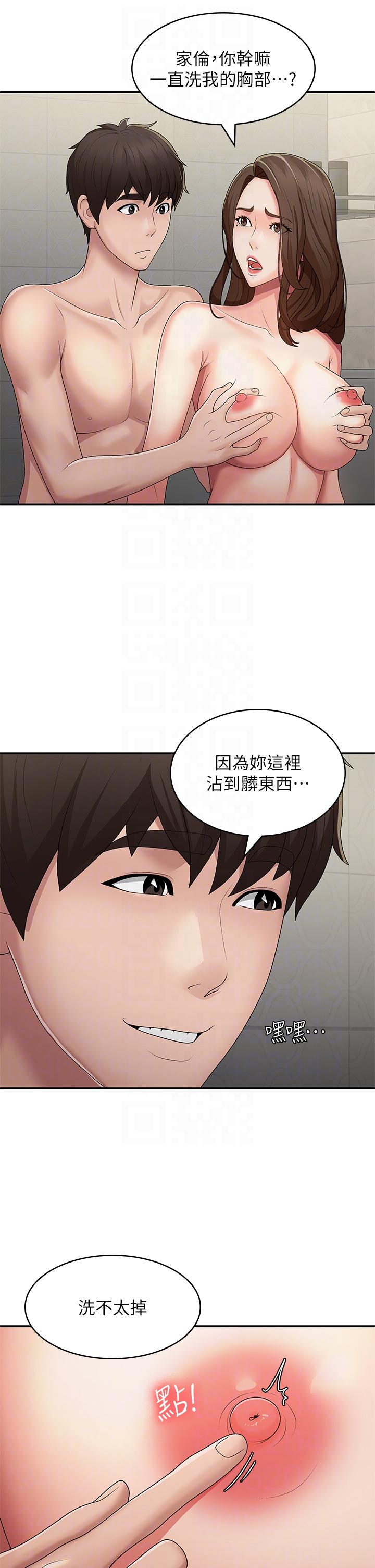 [韩国漫画] 青春期小阿姨 乱伦,熟女人妻,巨乳大奶, 不伦#[36P]-30