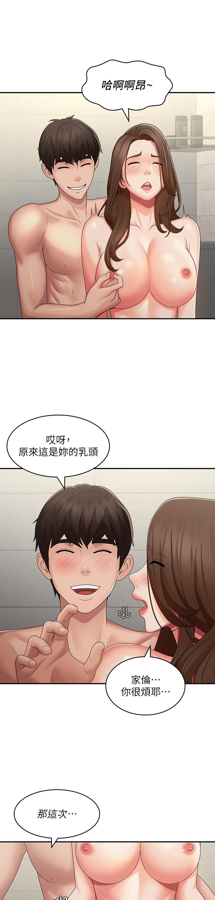 [韩国漫画] 青春期小阿姨 乱伦,熟女人妻,巨乳大奶, 不伦#[36P]-33