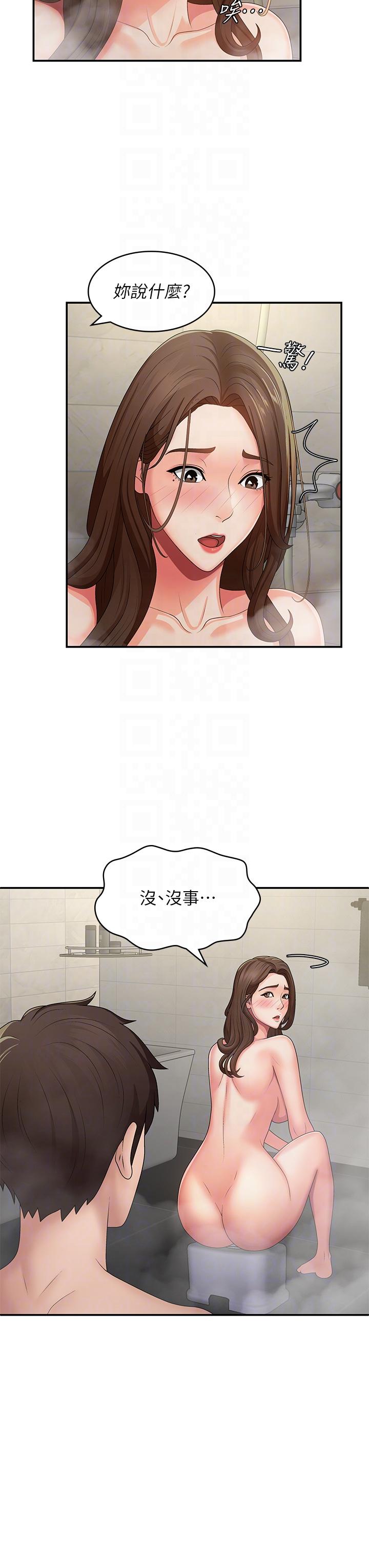 [韩国漫画] 青春期小阿姨 乱伦,熟女人妻,巨乳大奶, 不伦#[36P]-6