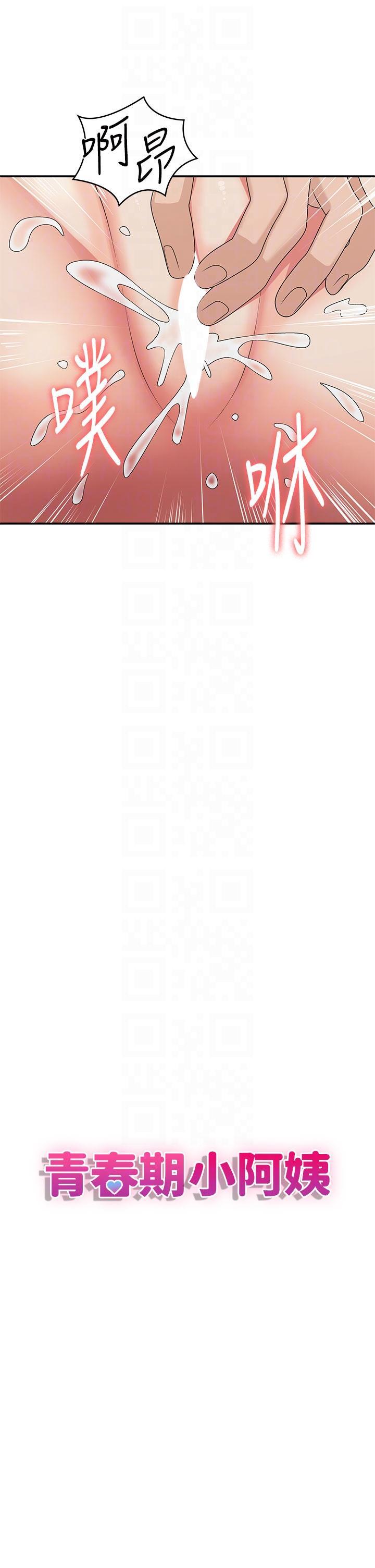 [韩国漫画] 青春期小阿姨 乱伦,熟女人妻,巨乳大奶, 不伦#[37P]-10