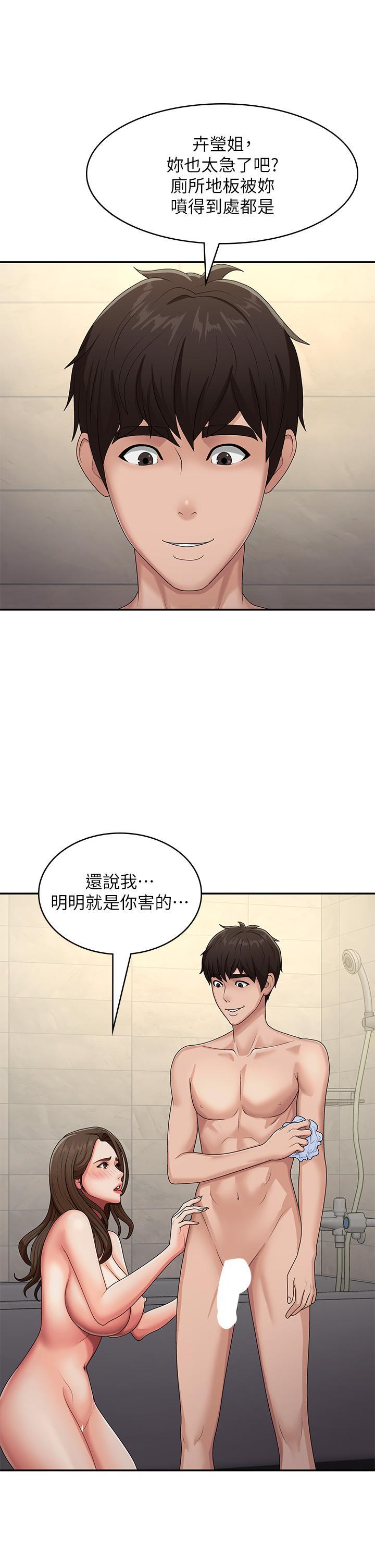 [韩国漫画] 青春期小阿姨 乱伦,熟女人妻,巨乳大奶, 不伦#[37P]-12