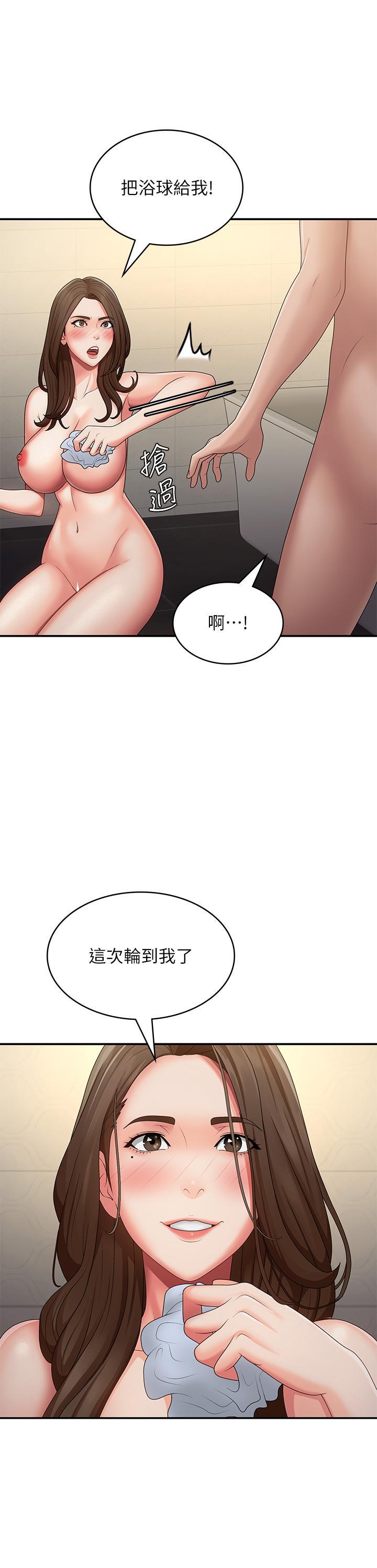 [韩国漫画] 青春期小阿姨 乱伦,熟女人妻,巨乳大奶, 不伦#[37P]-13