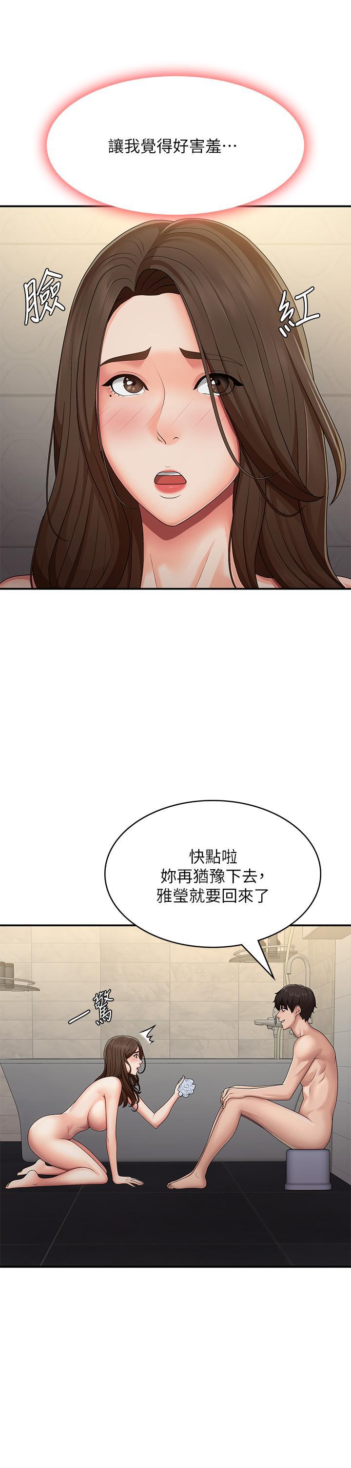 [韩国漫画] 青春期小阿姨 乱伦,熟女人妻,巨乳大奶, 不伦#[37P]-16