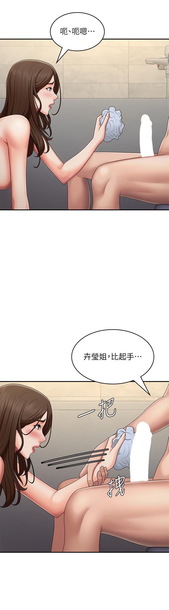 [韩国漫画] 青春期小阿姨 乱伦,熟女人妻,巨乳大奶, 不伦#[37P]-17