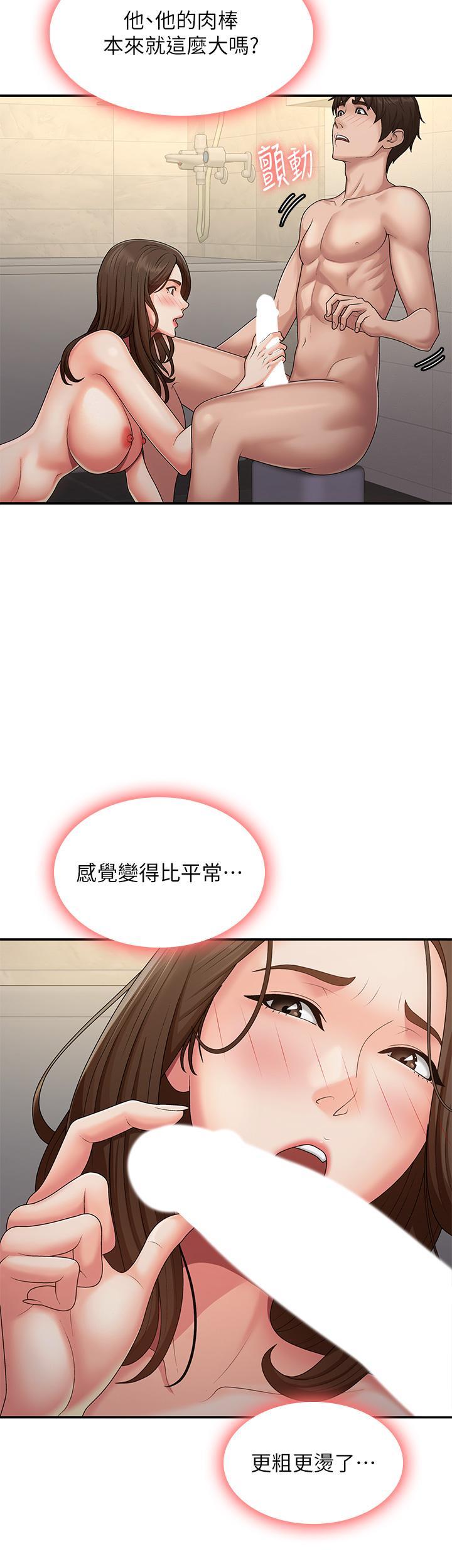 [韩国漫画] 青春期小阿姨 乱伦,熟女人妻,巨乳大奶, 不伦#[37P]-19